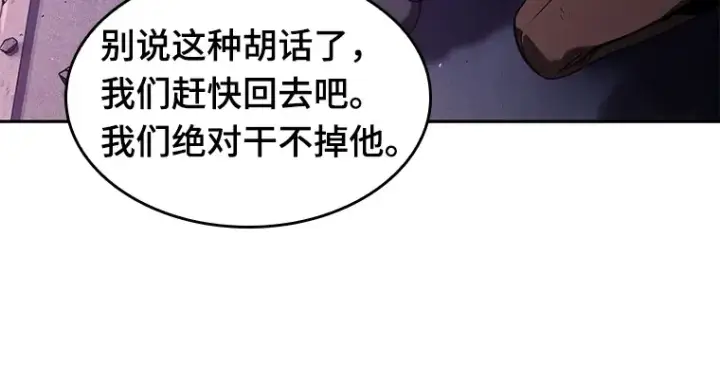 《全知读者视角》082 SSS级天赋（6）图242