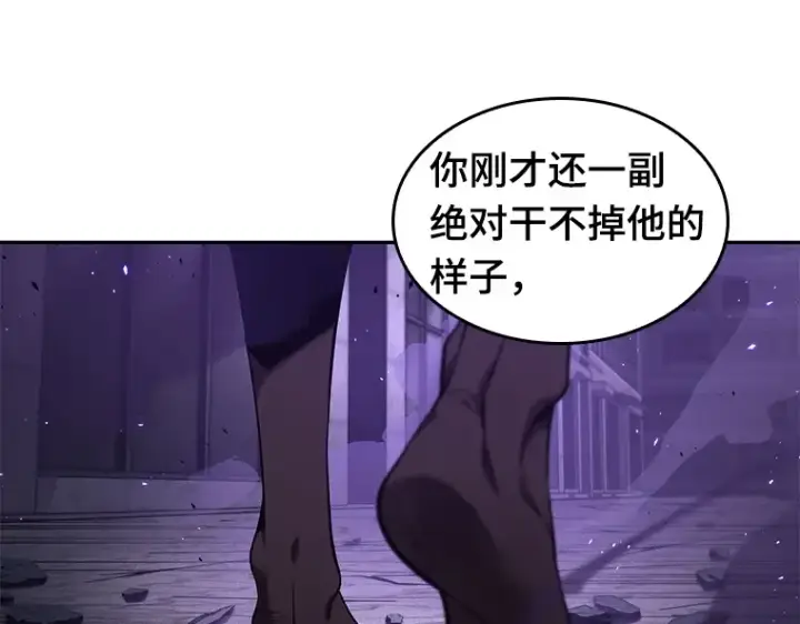 《全知读者视角》082 SSS级天赋（6）图243