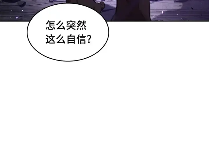 《全知读者视角》082 SSS级天赋（6）图244