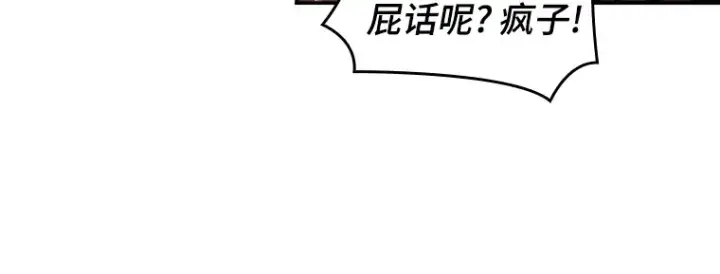 《全知读者视角》082 SSS级天赋（6）图25