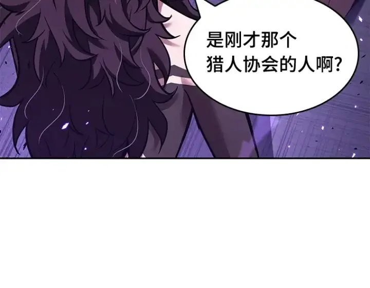 《全知读者视角》082 SSS级天赋（6）图250