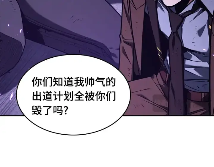 《全知读者视角》082 SSS级天赋（6）图253