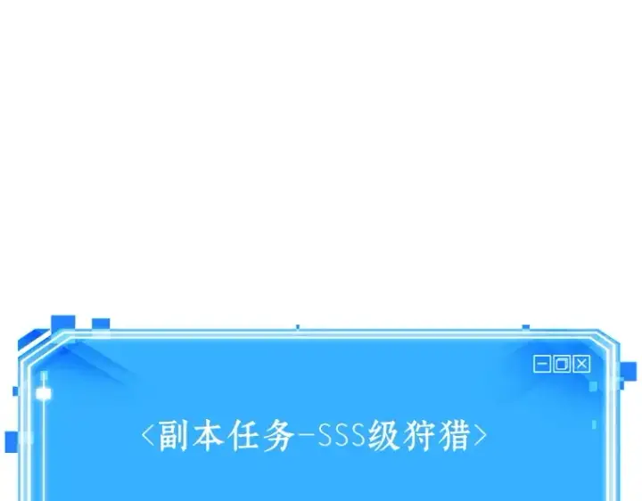 《全知读者视角》082 SSS级天赋（6）图255