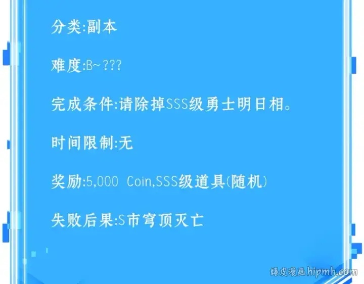 《全知读者视角》082 SSS级天赋（6）图256