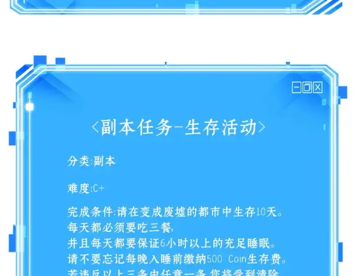 《全知读者视角》082 SSS级天赋（6）图257