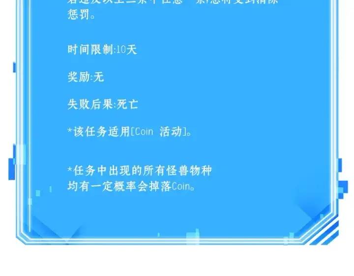 《全知读者视角》082 SSS级天赋（6）图258