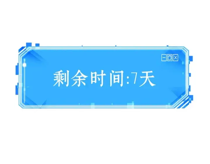 《全知读者视角》082 SSS级天赋（6）图259