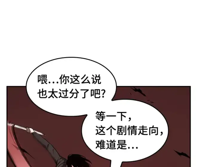《全知读者视角》082 SSS级天赋（6）图26