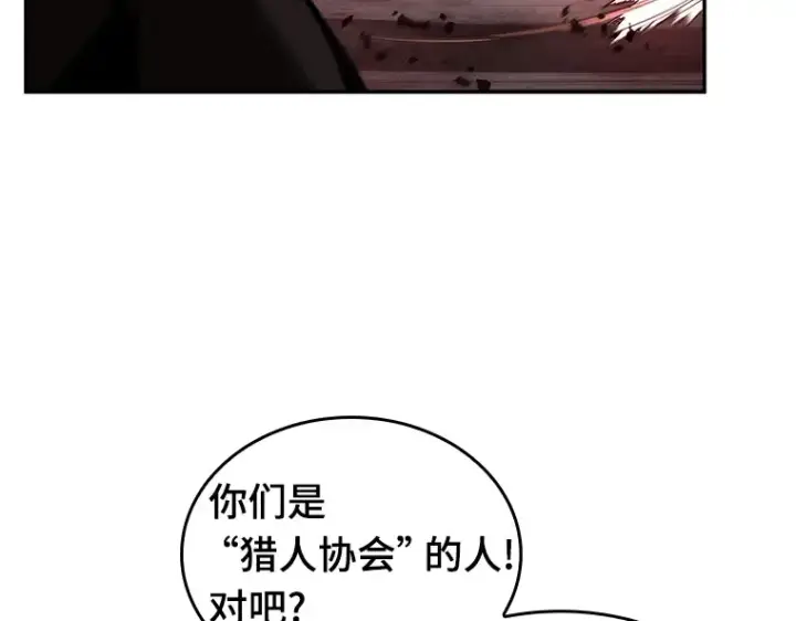 《全知读者视角》082 SSS级天赋（6）图28