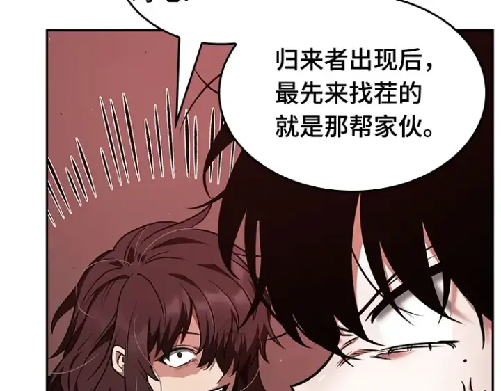 《全知读者视角》082 SSS级天赋（6）图29