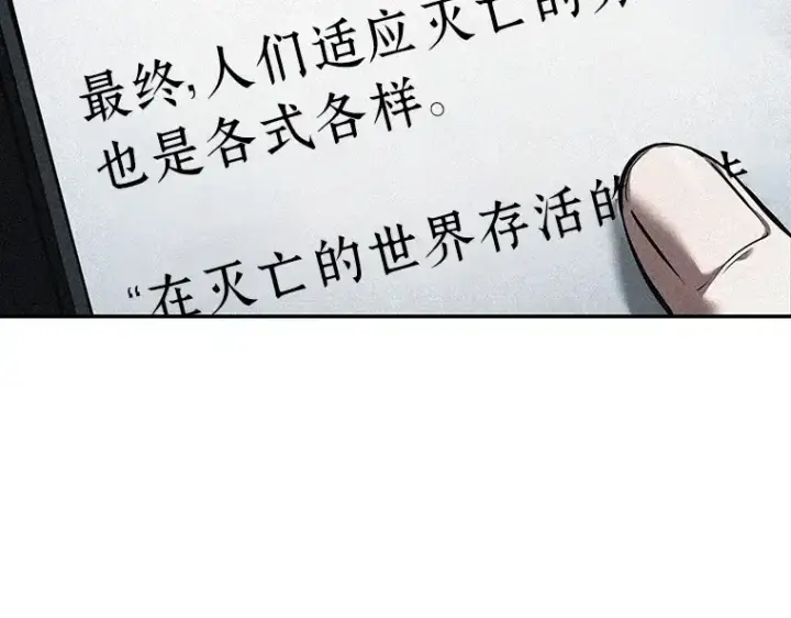 《全知读者视角》082 SSS级天赋（6）图3