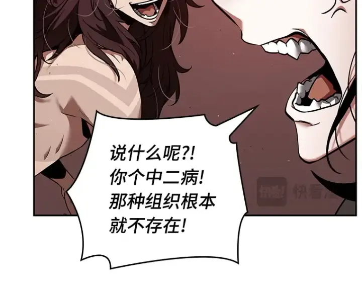 《全知读者视角》082 SSS级天赋（6）图30
