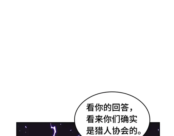 《全知读者视角》082 SSS级天赋（6）图34