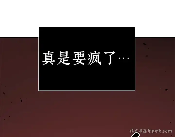 《全知读者视角》082 SSS级天赋（6）图40