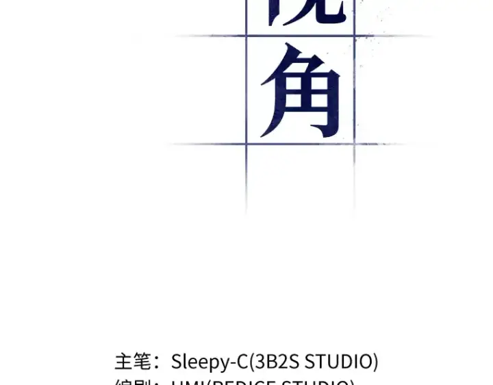 《全知读者视角》082 SSS级天赋（6）图45