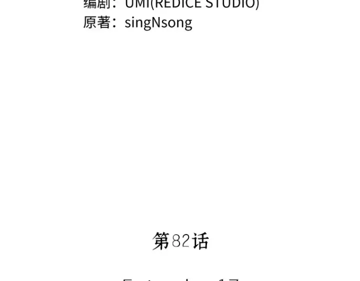 《全知读者视角》082 SSS级天赋（6）图46