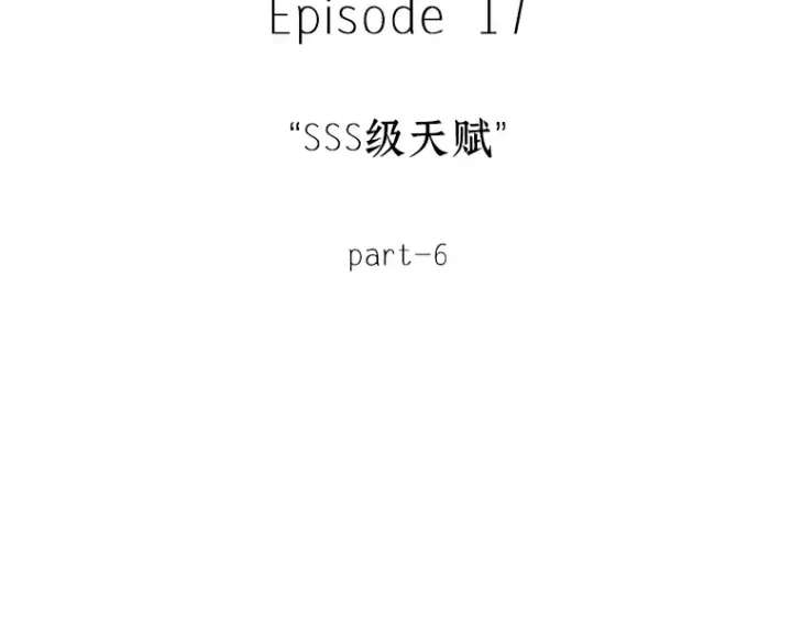 《全知读者视角》082 SSS级天赋（6）图47