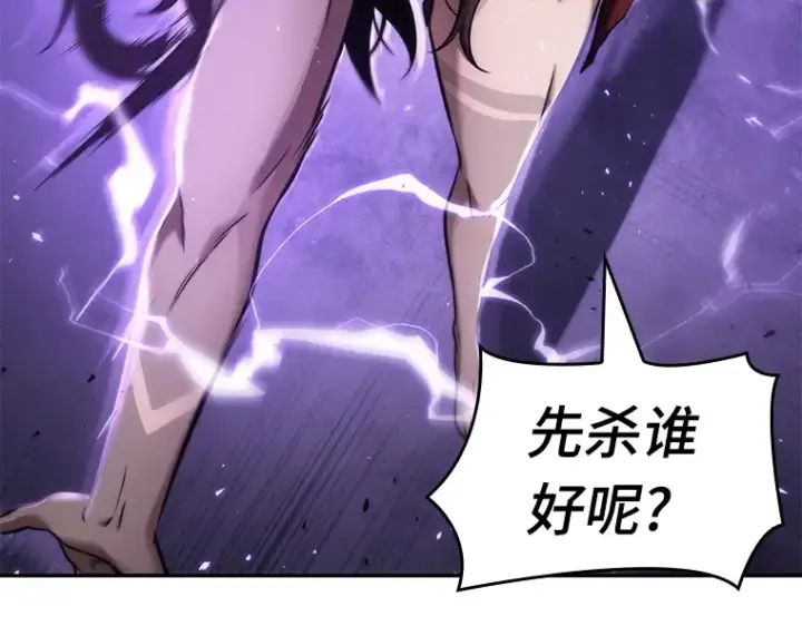 《全知读者视角》082 SSS级天赋（6）图51
