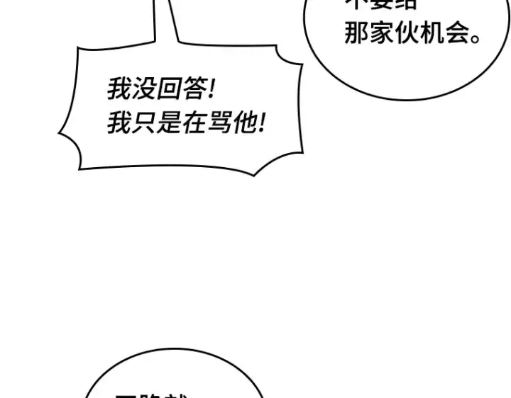 《全知读者视角》082 SSS级天赋（6）图54