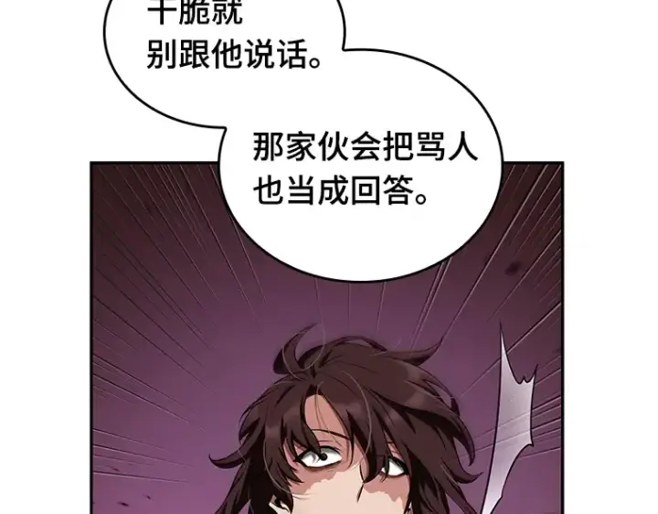 《全知读者视角》082 SSS级天赋（6）图55