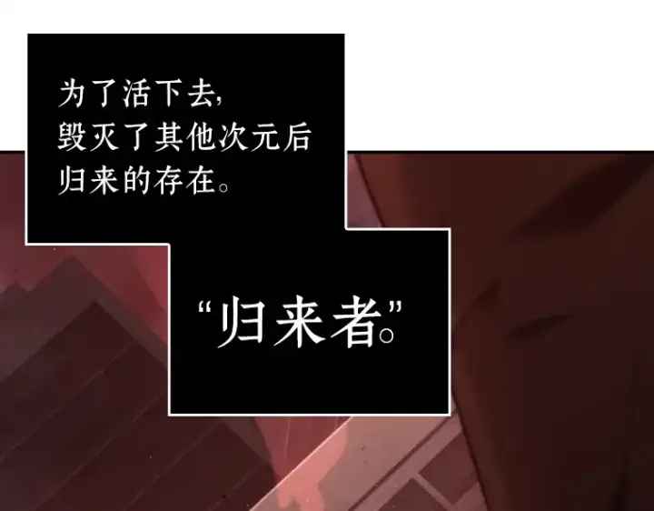 《全知读者视角》082 SSS级天赋（6）图6