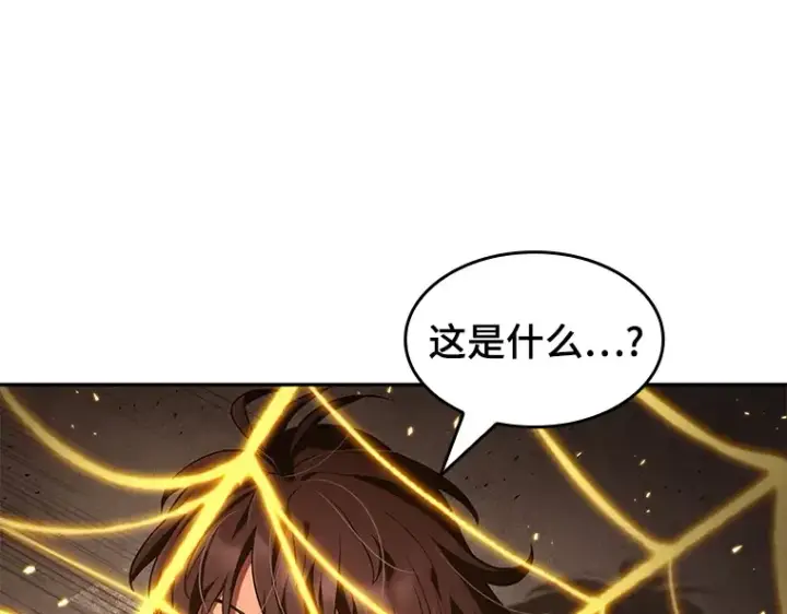 《全知读者视角》082 SSS级天赋（6）图68