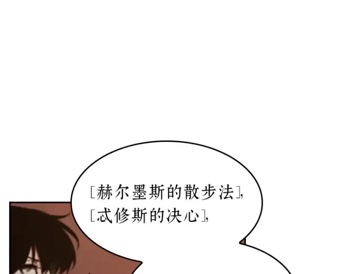 《全知读者视角》082 SSS级天赋（6）图70