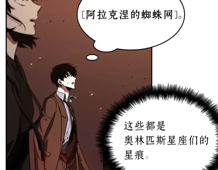 《全知读者视角》082 SSS级天赋（6）图71