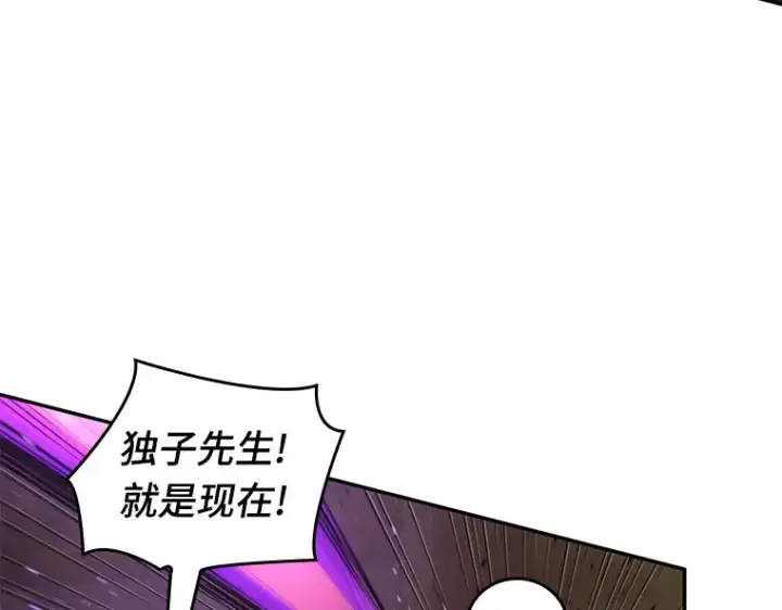 《全知读者视角》082 SSS级天赋（6）图81