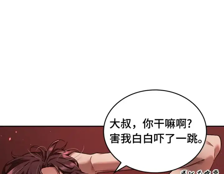 《全知读者视角》082 SSS级天赋（6）图9