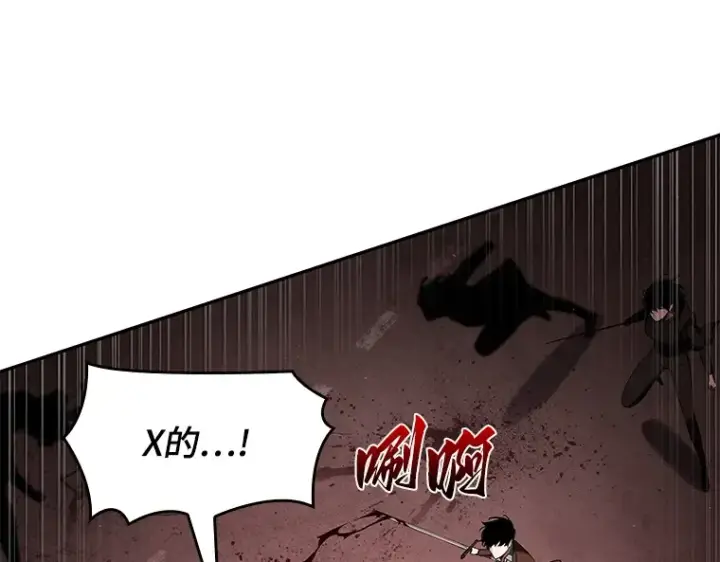 《全知读者视角》082 SSS级天赋（6）图90
