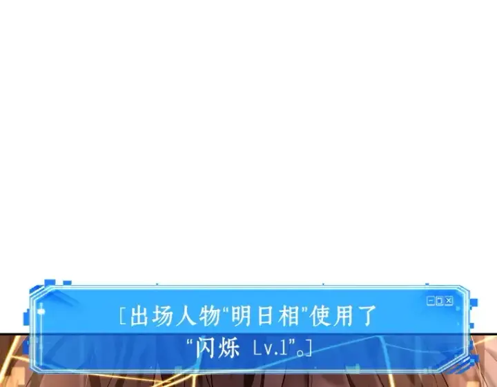 《全知读者视角》082 SSS级天赋（6）图94