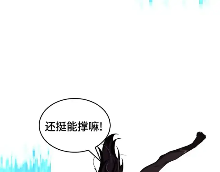 《全知读者视角》083 读者的战斗（1）图101