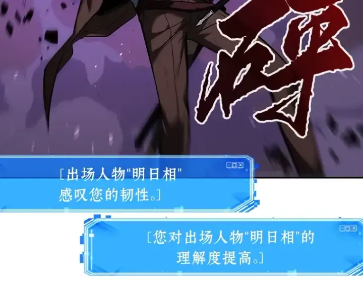 《全知读者视角》083 读者的战斗（1）图108