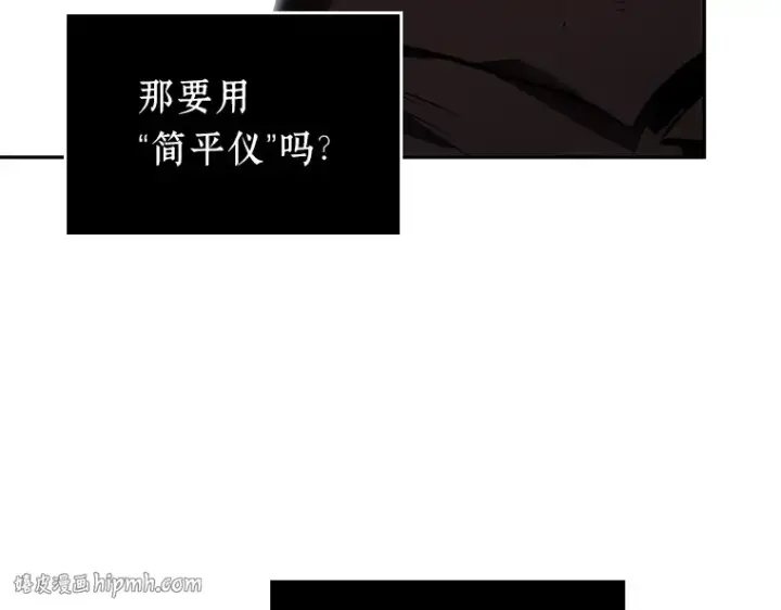 《全知读者视角》083 读者的战斗（1）图112