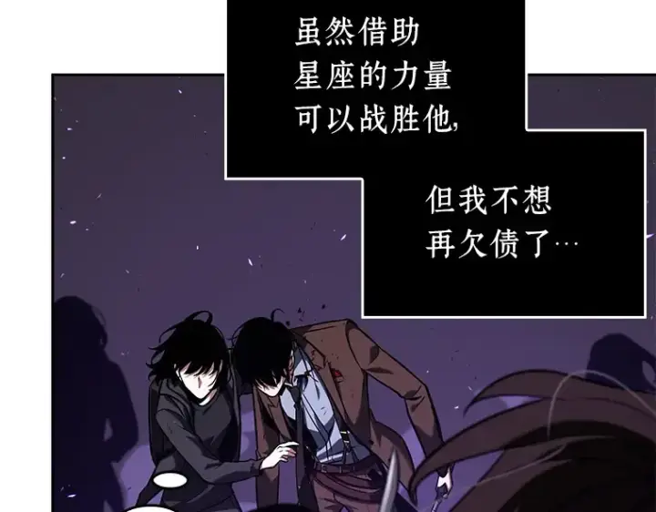 《全知读者视角》083 读者的战斗（1）图113