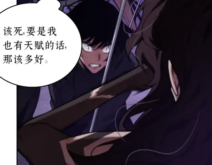 《全知读者视角》083 读者的战斗（1）图114