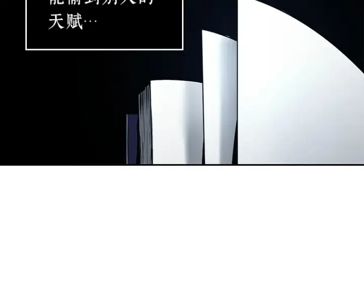 《全知读者视角》083 读者的战斗（1）图116