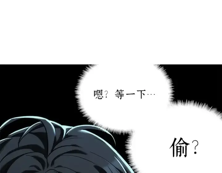 《全知读者视角》083 读者的战斗（1）图117
