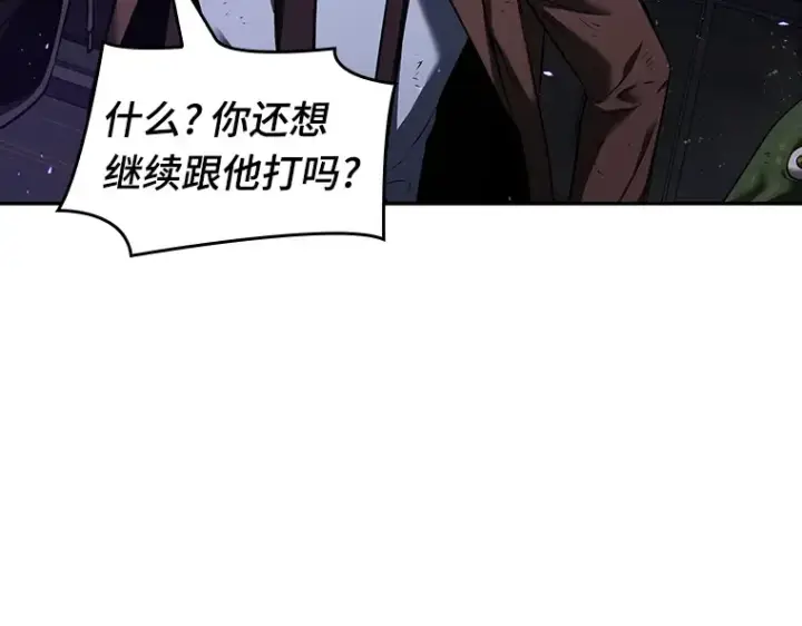 《全知读者视角》083 读者的战斗（1）图122