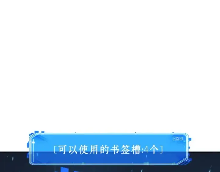 《全知读者视角》083 读者的战斗（1）图126