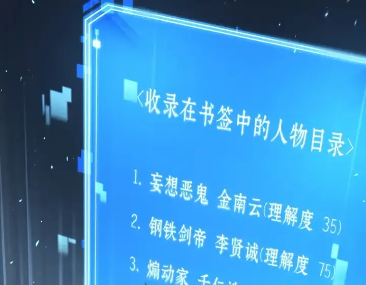 《全知读者视角》083 读者的战斗（1）图127