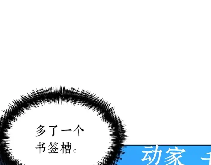 《全知读者视角》083 读者的战斗（1）图129