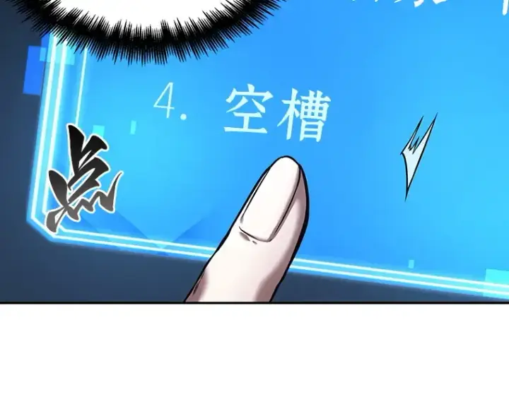 《全知读者视角》083 读者的战斗（1）图130