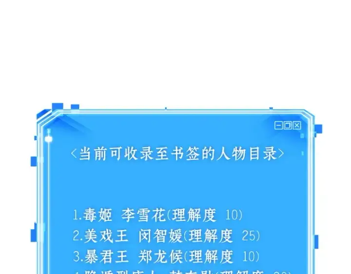 《全知读者视角》083 读者的战斗（1）图132