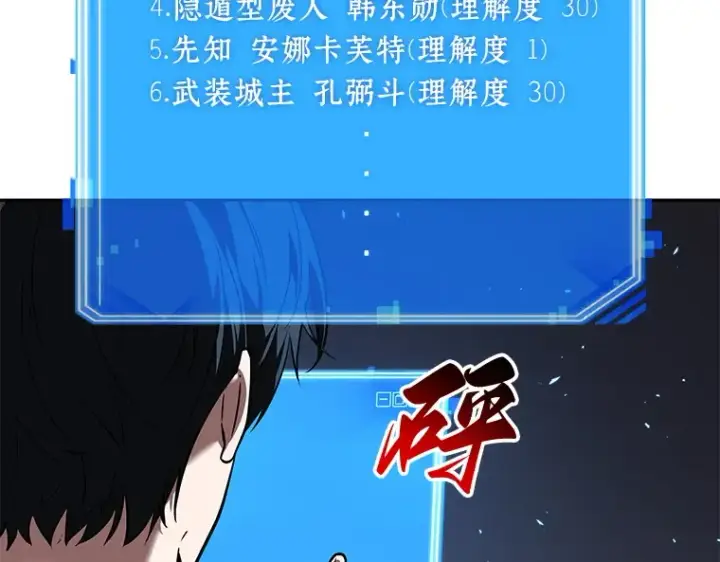 《全知读者视角》083 读者的战斗（1）图133