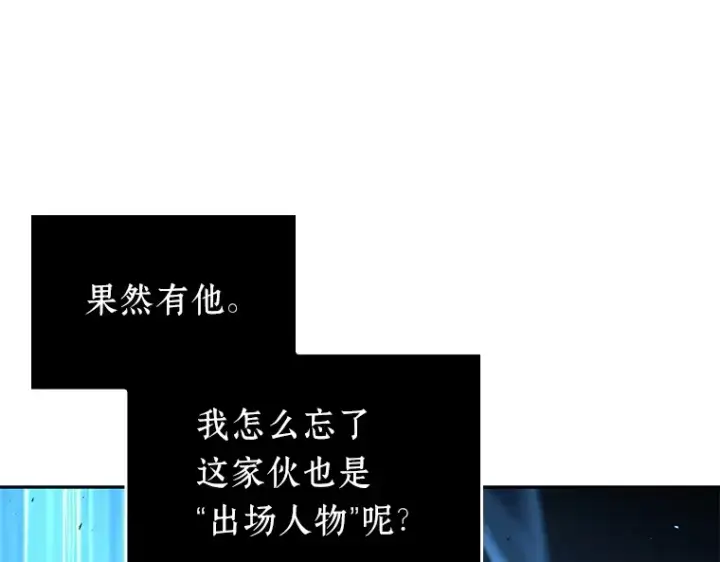 《全知读者视角》083 读者的战斗（1）图138