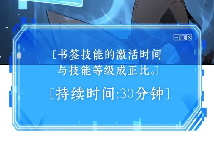 《全知读者视角》083 读者的战斗（1）图140