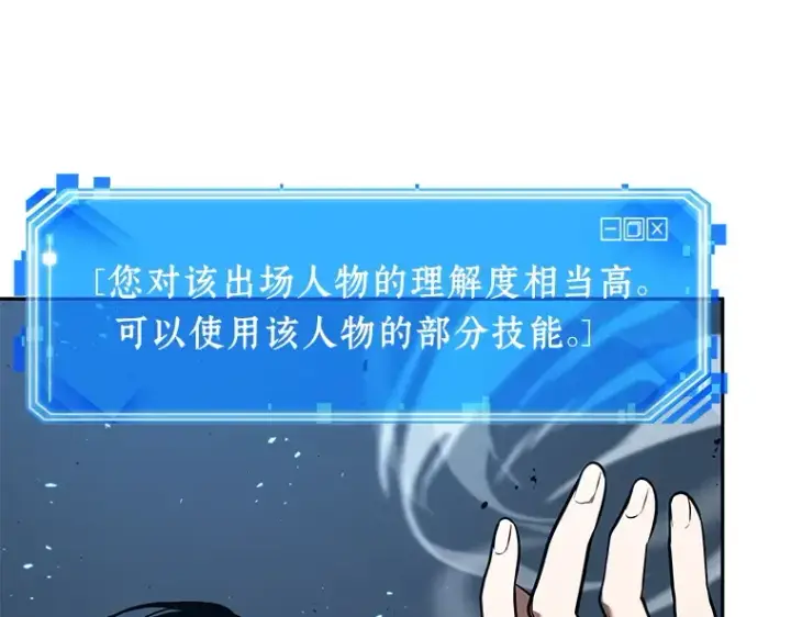 《全知读者视角》083 读者的战斗（1）图141