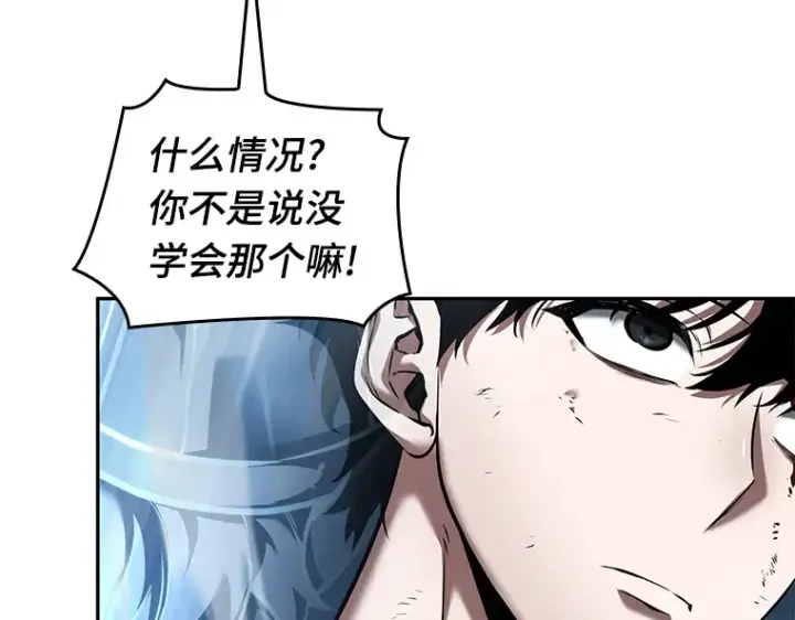 《全知读者视角》083 读者的战斗（1）图143